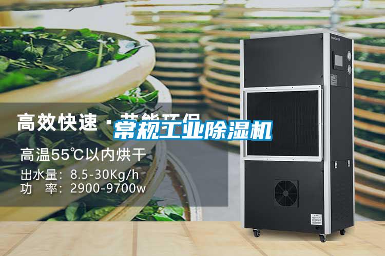 常规工业好色先生污污版