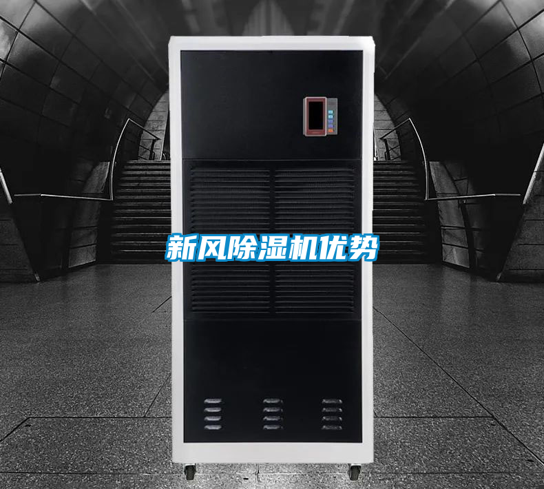 新风好色先生污污版优势