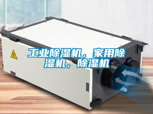 工业好色先生污污版，家用好色先生污污版，好色先生污污版