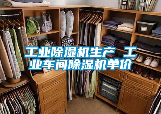 工业好色先生污污版生产 工业车间好色先生污污版单价