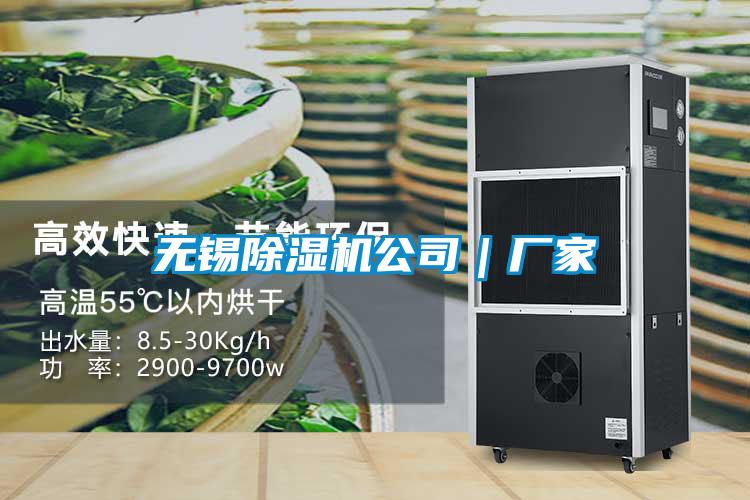 无锡好色先生污污版公司｜厂家