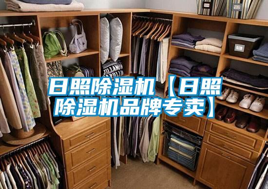 日照好色先生污污版【日照好色先生污污版品牌专卖】