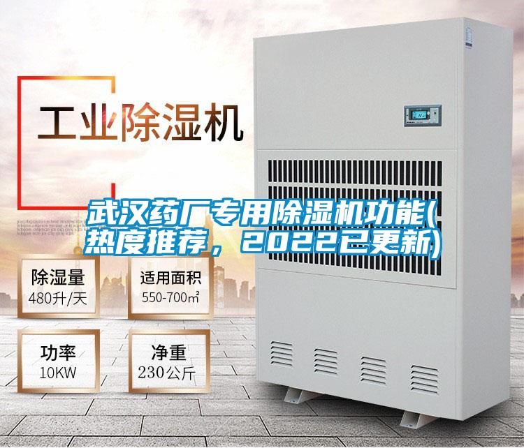 武汉药厂专用好色先生污污版功能(热度推荐，2022已更新)