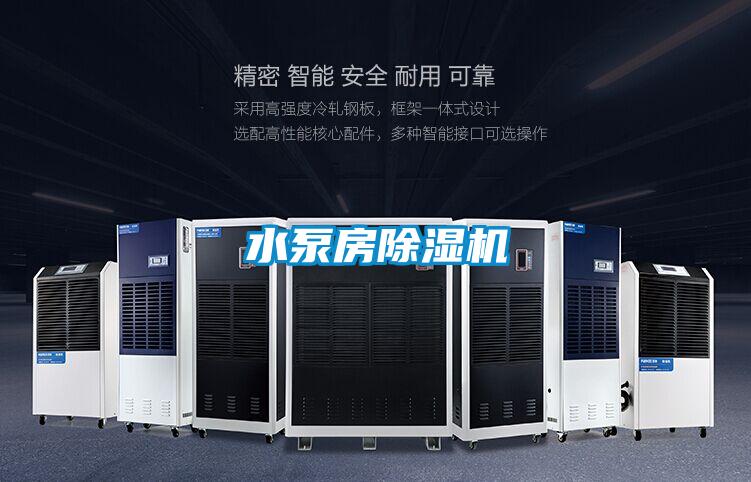 水泵房好色先生污污版