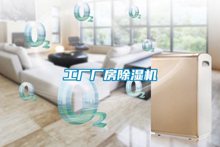 工厂厂房好色先生污污版