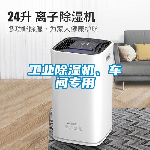 工业好色先生污污版、车间专用