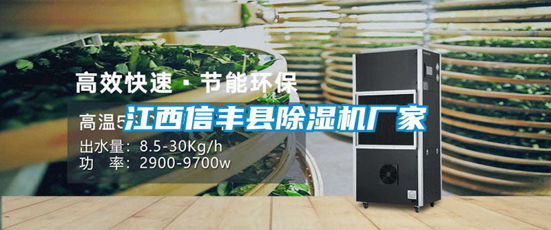 江西信丰县好色先生污污版厂家