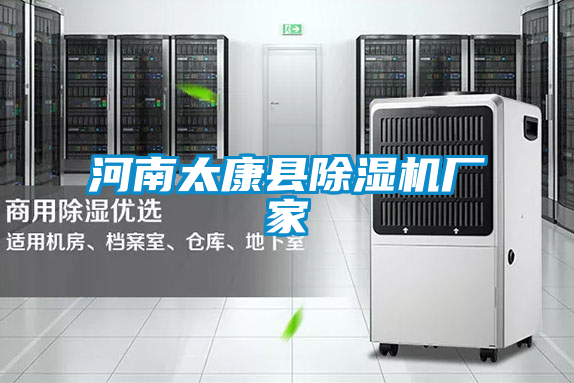 河南太康县好色先生污污版厂家