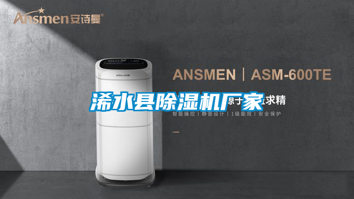 浠水县好色先生污污版厂家