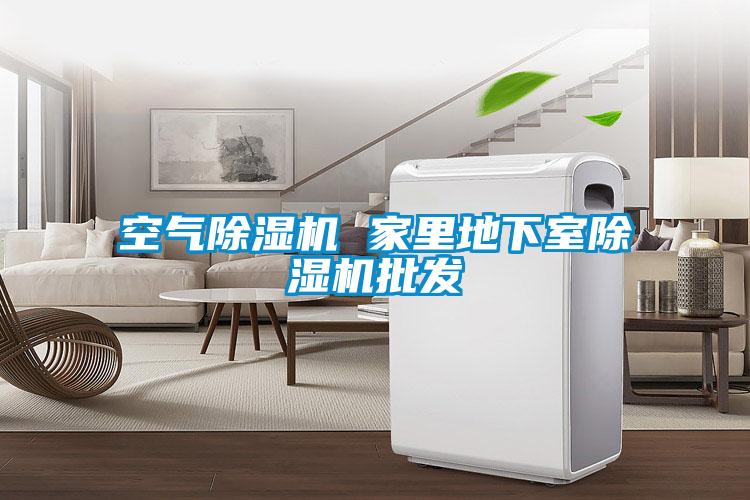 空气好色先生污污版 家里地下室好色先生污污版批发