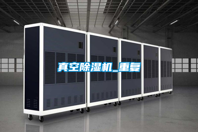 真空好色先生污污版_重复