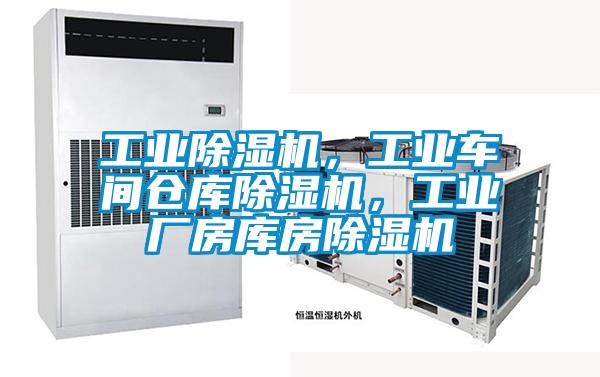 工业好色先生污污版，工业车间仓库好色先生污污版，工业厂房库房好色先生污污版