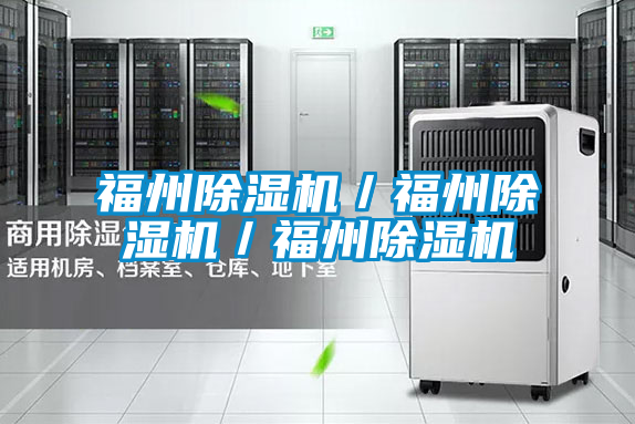 福州好色先生污污版/福州好色先生污污版/福州好色先生污污版