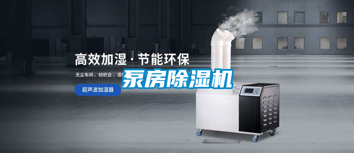 泵房好色先生污污版