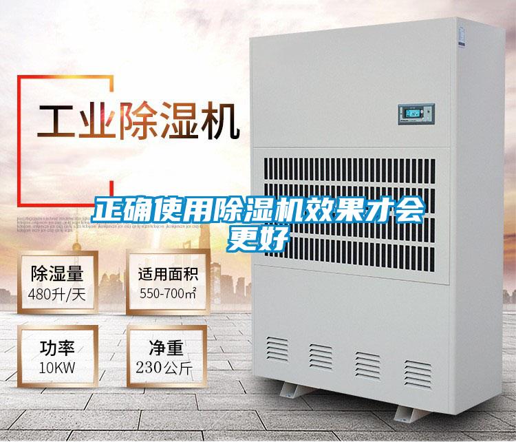 正确使用好色先生污污版效果才会更好