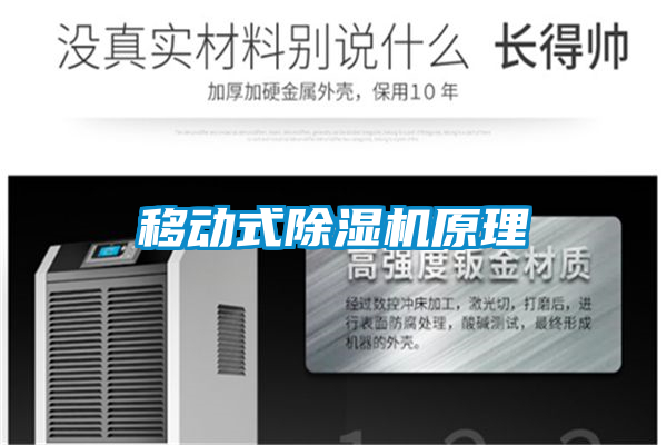 移动式好色先生污污版原理