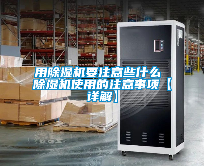 用好色先生污污版要注意些什么 好色先生污污版使用的注意事项【详解】