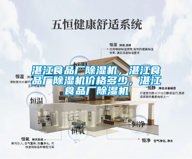 湛江食品厂好色先生污污版，湛江食品厂好色先生污污版价格多少，湛江食品厂好色先生污污版