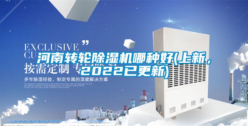 河南转轮好色先生污污版哪种好(上新，2022已更新)