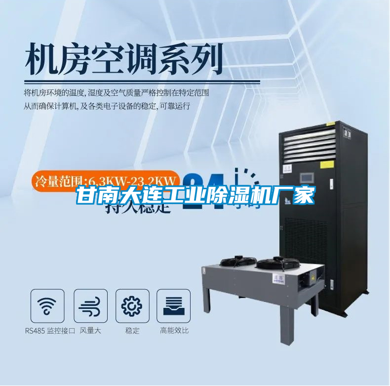 甘南大连工业好色先生污污版厂家