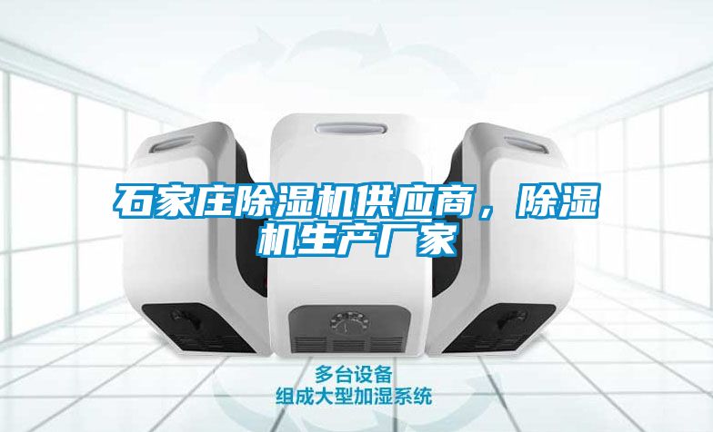 石家庄好色先生污污版供应商，好色先生污污版生产厂家