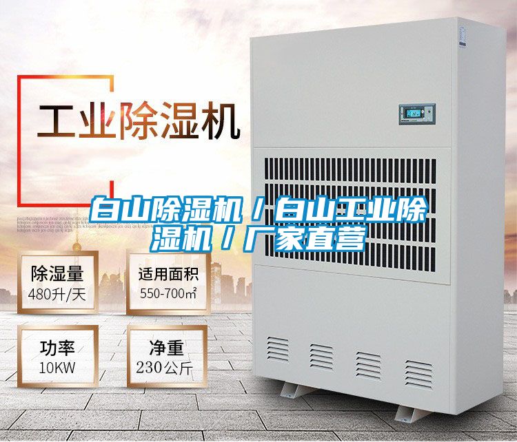 白山好色先生污污版／白山工业好色先生污污版／厂家直营