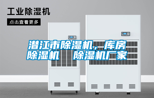 潜江市好色先生污污版，库房好色先生污污版  好色先生污污版厂家