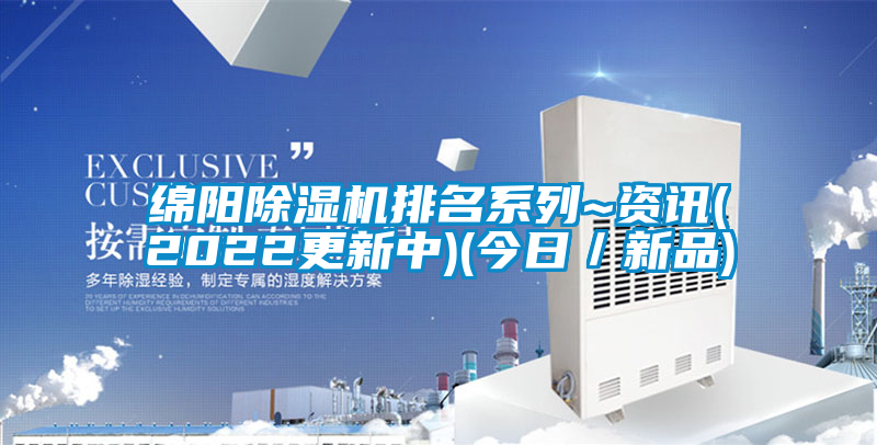 绵阳好色先生污污版排名系列~资讯(2022更新中)(今日／新品)