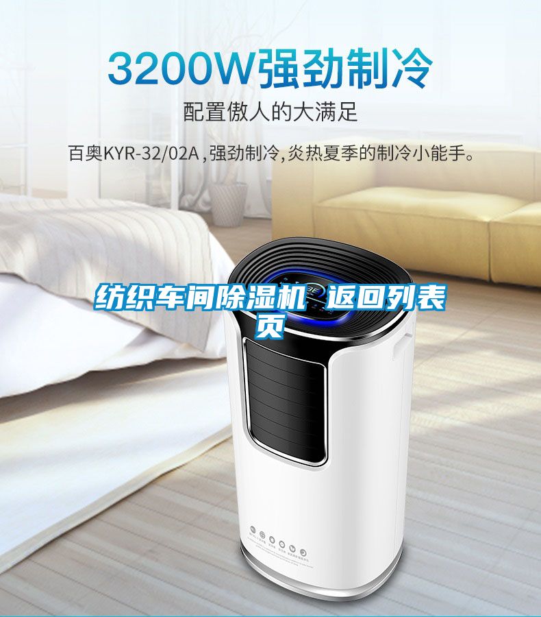 纺织车间好色先生污污版 返回列表页