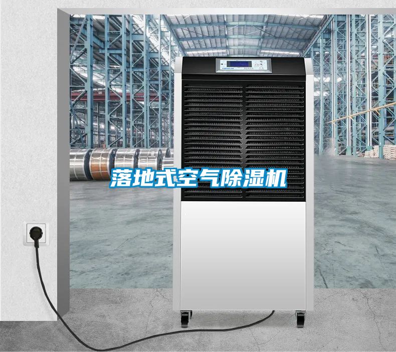 落地式空气好色先生污污版