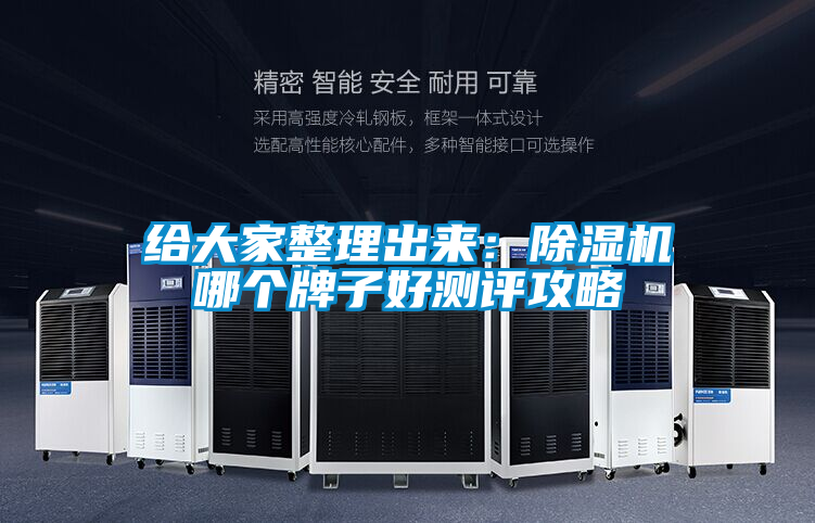 给大家整理出来：好色先生污污版哪个牌子好测评攻略