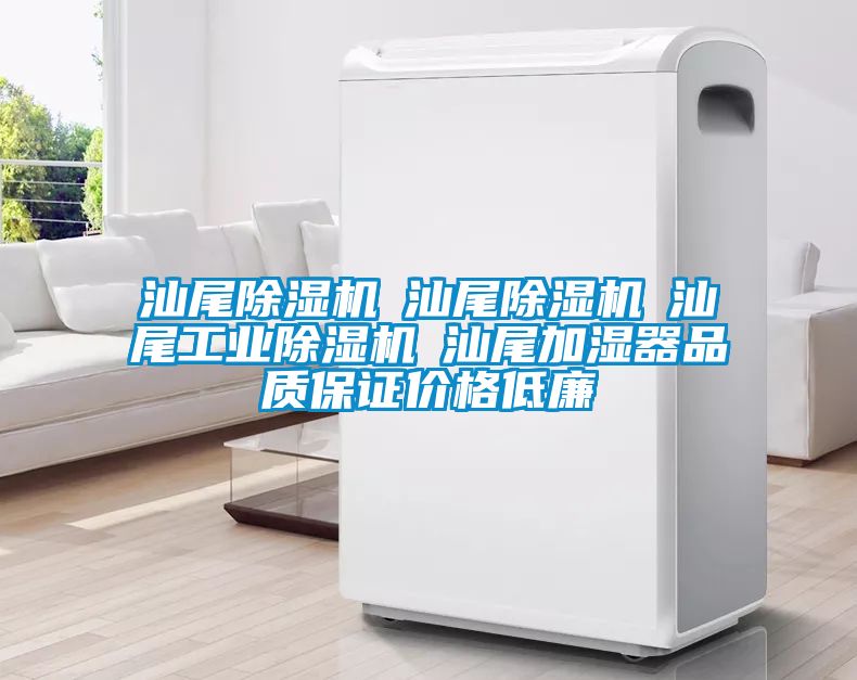 汕尾好色先生污污版☆汕尾好色先生污污版☆汕尾工业好色先生污污版☆汕尾加湿器品质保证价格低廉