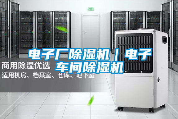 电子厂好色先生污污版｜电子车间好色先生污污版