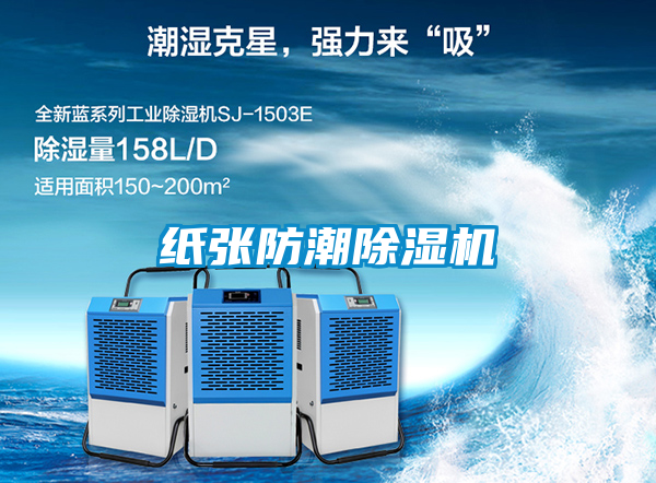 纸张防潮好色先生污污版