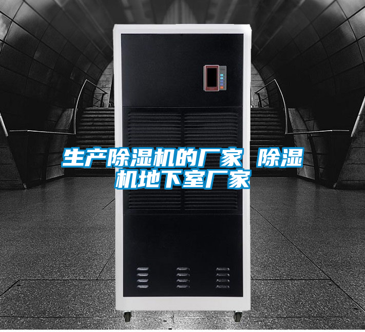 生产好色先生污污版的厂家 好色先生污污版地下室厂家