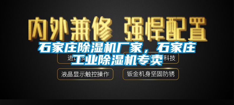 石家庄好色先生污污版厂家，石家庄工业好色先生污污版专卖