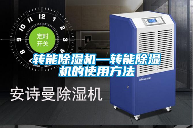 转能好色先生污污版—转能好色先生污污版的使用方法