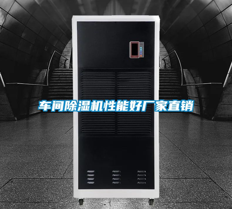 车间好色先生污污版性能好厂家直销