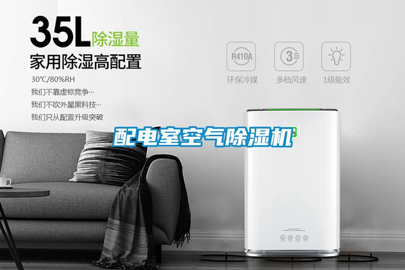 配电室空气好色先生污污版