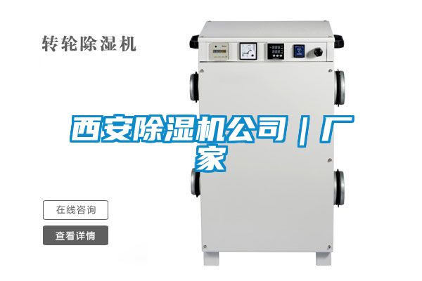 西安好色先生污污版公司｜厂家