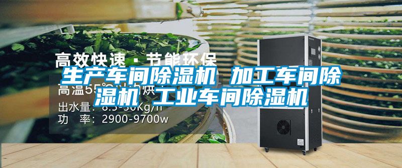 生产车间好色先生污污版 加工车间好色先生污污版 工业车间好色先生污污版