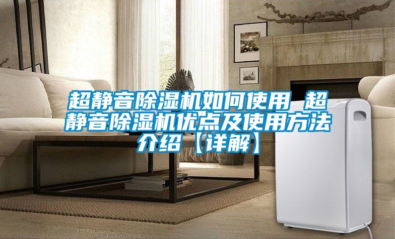 超静音好色先生污污版如何使用 超静音好色先生污污版优点及使用方法介绍【详解】