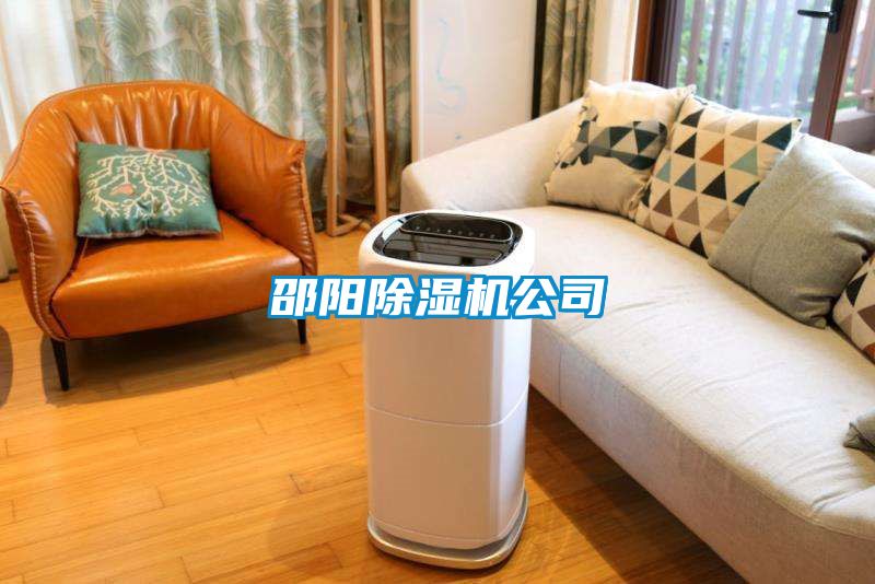 邵阳好色先生污污版公司