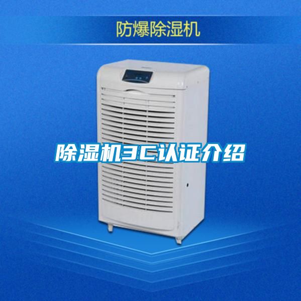 好色先生污污版3C认证介绍