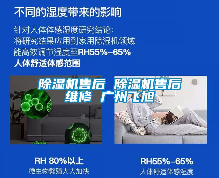 好色先生污污版售后 好色先生污污版售后维修 广州飞旭