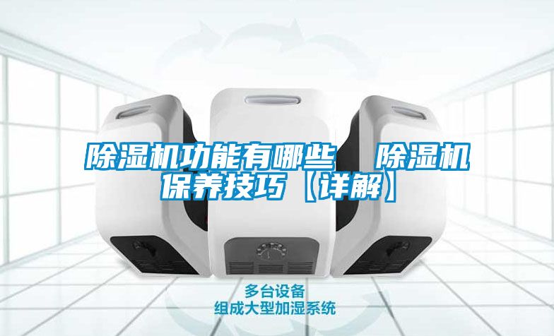 好色先生污污版功能有哪些  好色先生污污版保养技巧【详解】