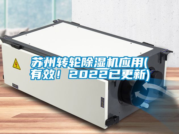 苏州转轮好色先生污污版应用(有效！2022已更新)