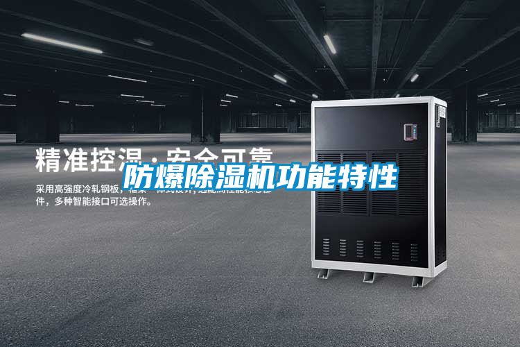 防爆好色先生污污版功能特性