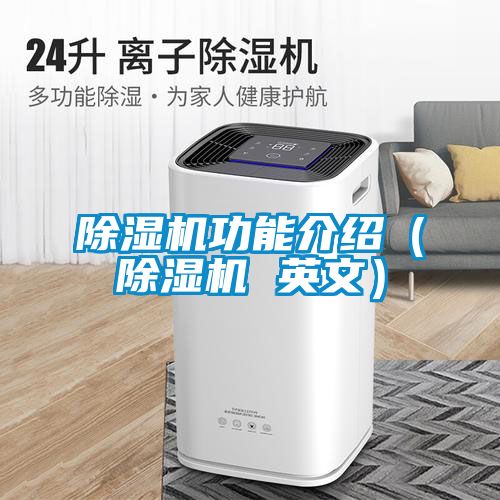 好色先生污污版功能介绍(好色先生污污版 英文)