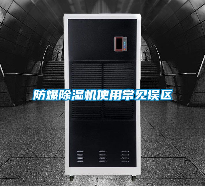 防爆好色先生污污版使用常见误区